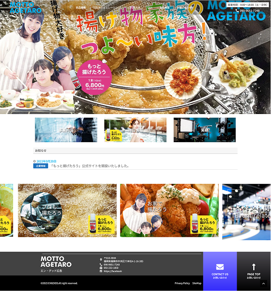 もっとあげたろう公式サイト